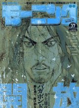 BUY NEW vagabond - 165045 Premium Anime Print Poster